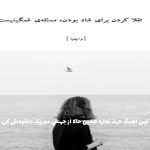 دانلود آهنگ عشق مجازی از هودادکا و احمد سلو و پیشرو و پوری و هیپهاپولوژیست و سورنا “ریمیکس احساسی”